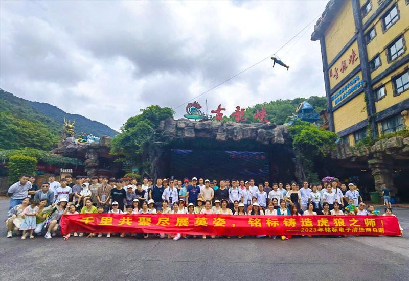 2023公司清遠(yuǎn)旅游
